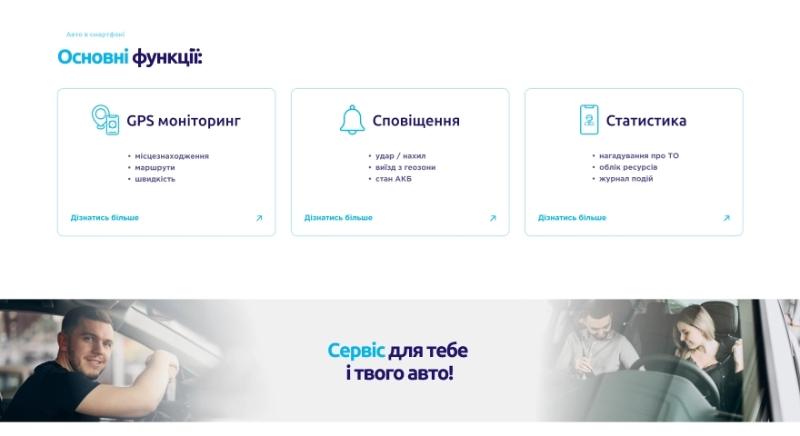 Technologies